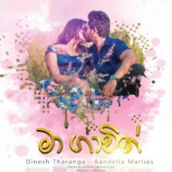 Mage Kiya Me Loke (Ma Gavin) MP3 Download - Dinesh Tharanga ft Randella Marlies Cover Image