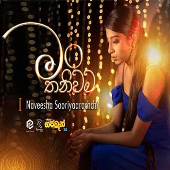 Man Thaniwama (Cover Gaja Man Movie) MP3 Download - Naveesha Sooriyaarachchi Cover Image